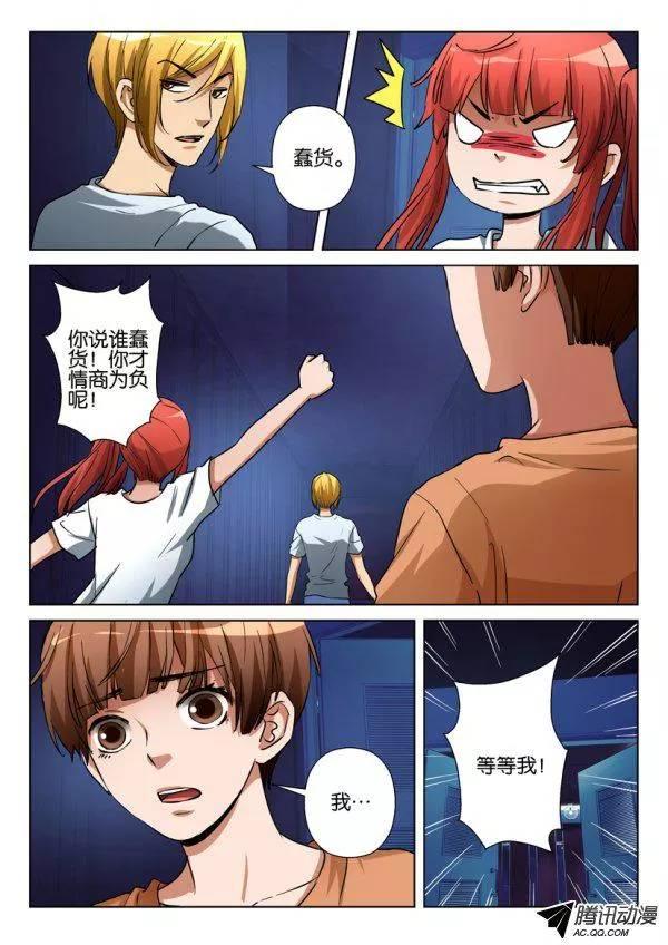 第一百一十五回-第115话