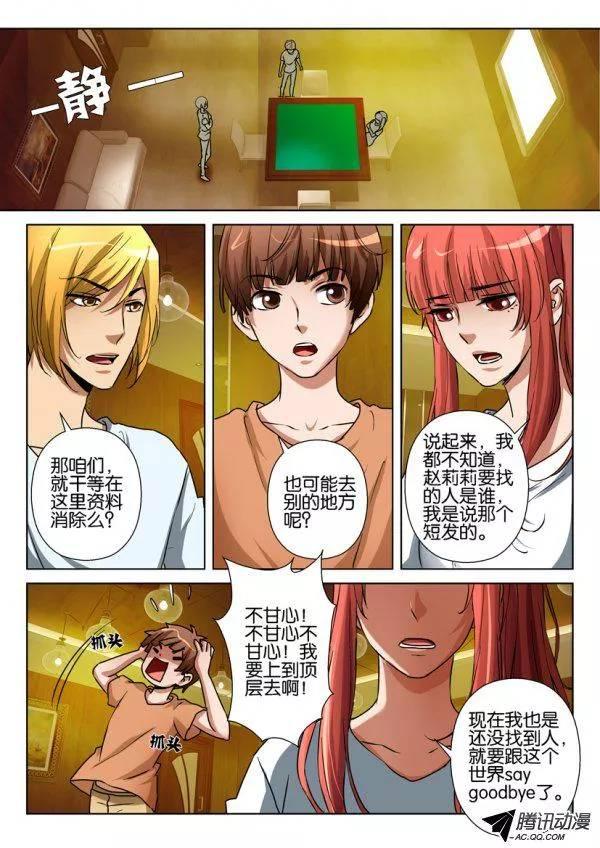 第一百一十五回-第115话