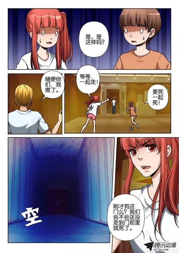 第一百一十五回-第115话