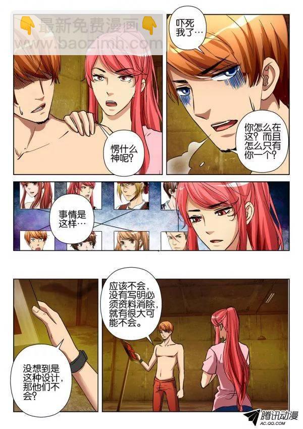 第一百一十七回-第117话