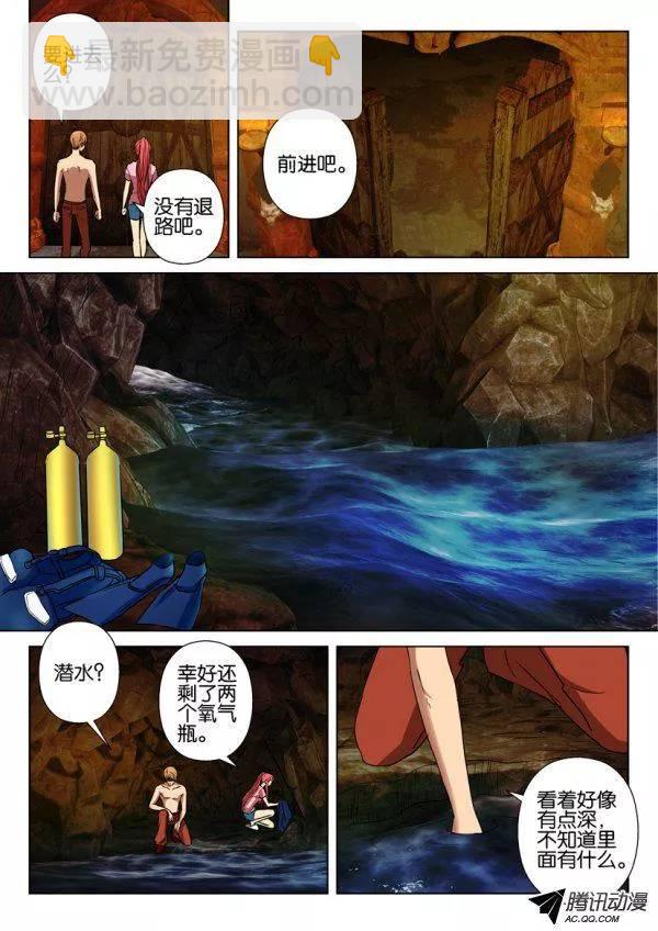 第一百一十七回-第117话