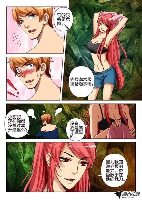 第一百一十七回-第117话