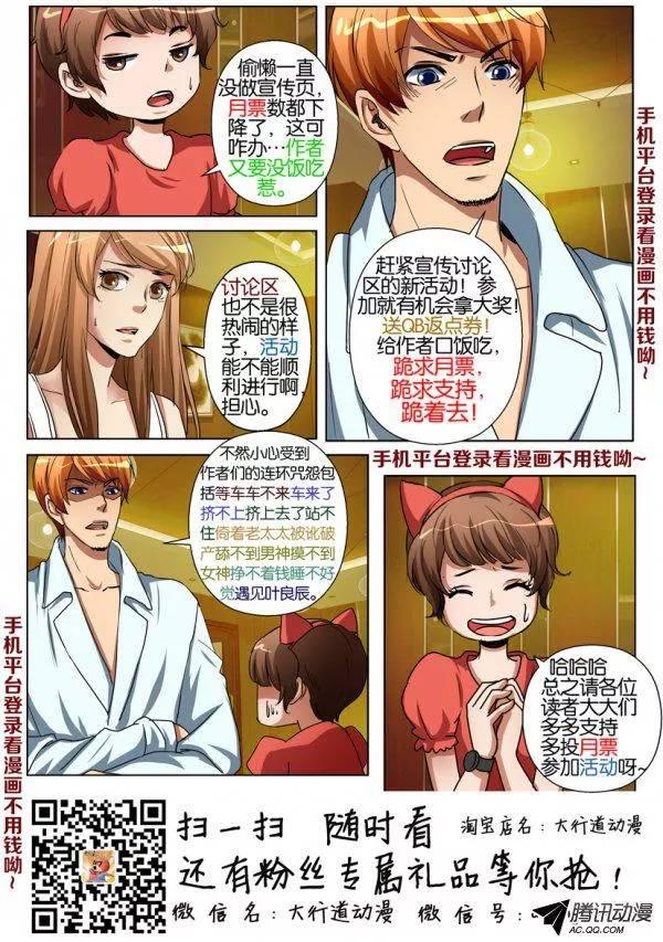 第一百一十九回-第119话