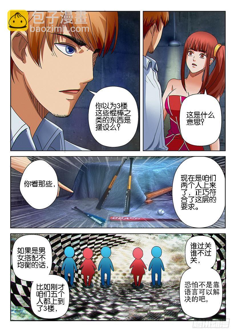 第十三回-第13话