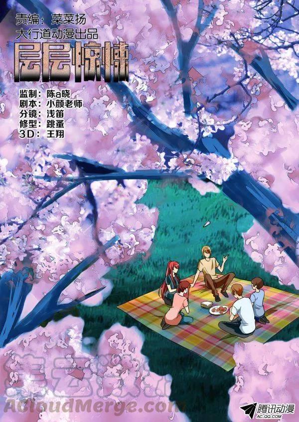 第一百二十一回-第121话