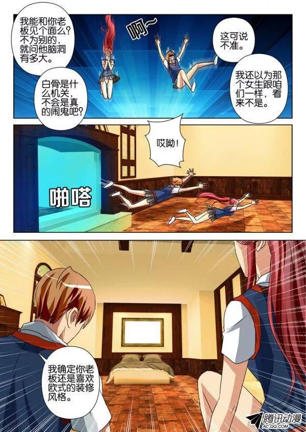 第一百二十三回-第123话