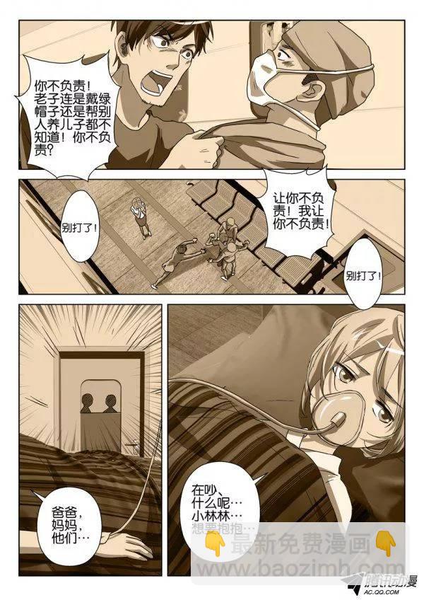 第一百二十七回-第127话