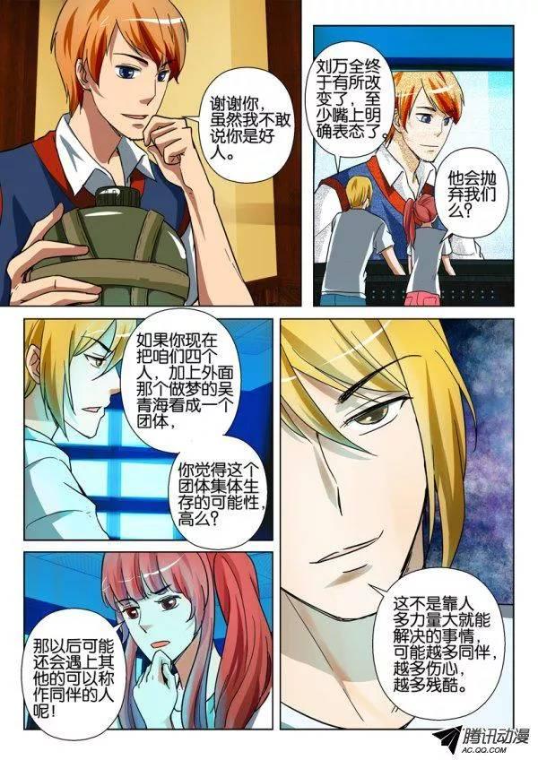 第一百三十一回-第131话
