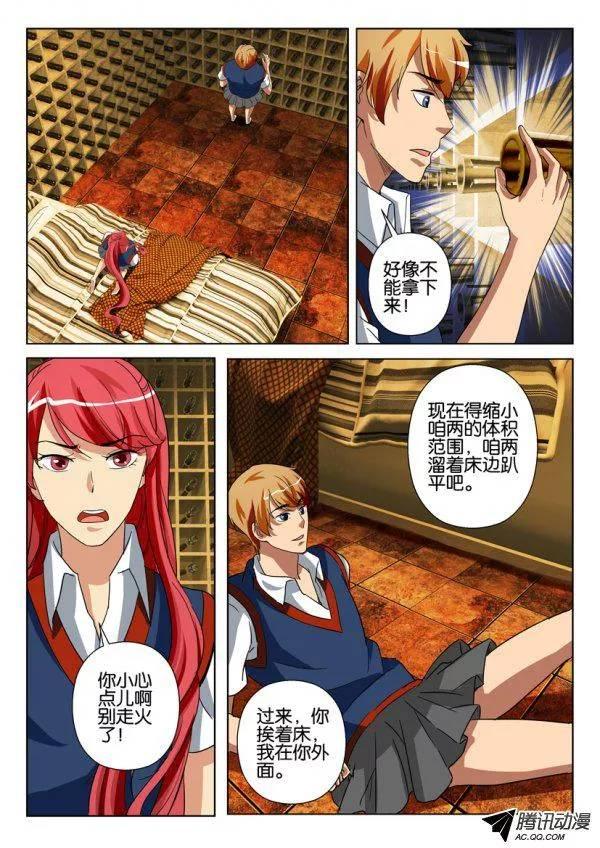 第一百三十三回-第133话