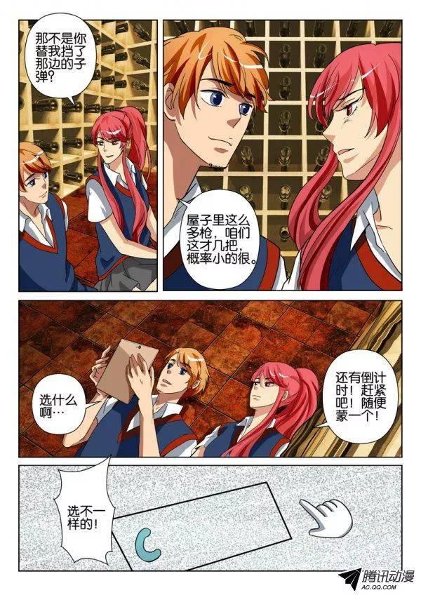 第一百三十三回-第133话