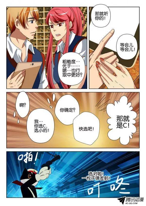 第一百三十三回-第133话