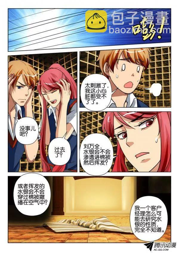 第一百三十三回-第133话