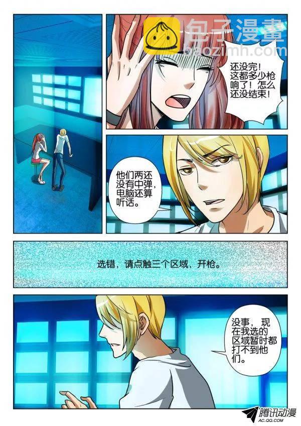 第一百三十三回-第133话