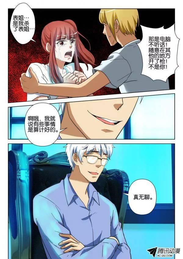 第一百三十五回-第135话
