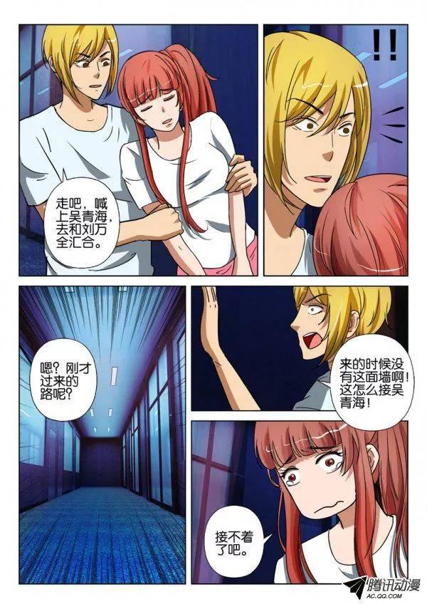 第一百三十七回-第137话