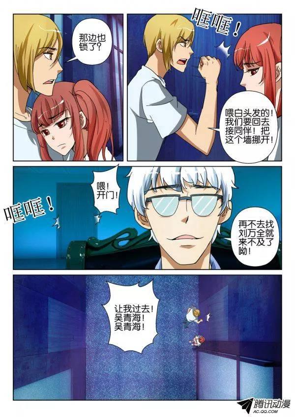 第一百三十七回-第137话