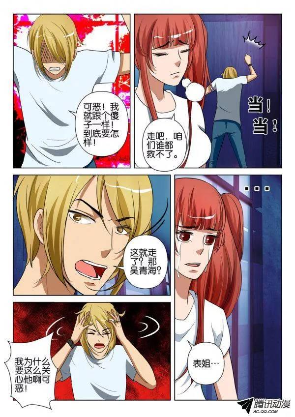 第一百三十七回-第137话