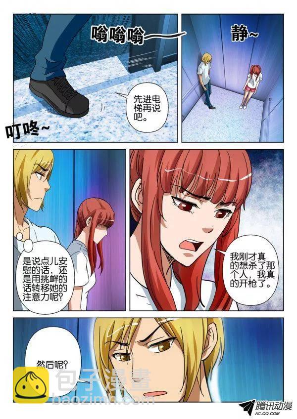 第一百三十七回-第137话