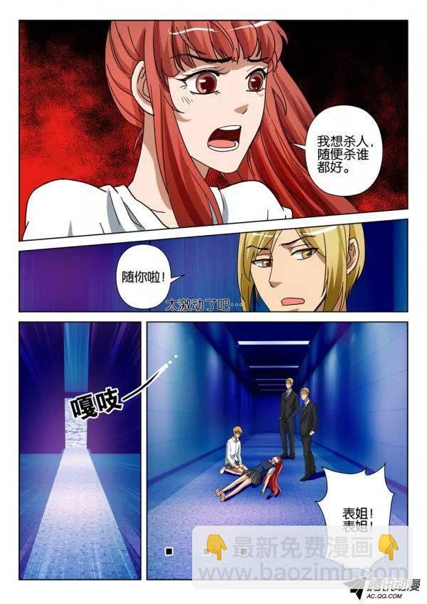 第一百三十七回-第137话