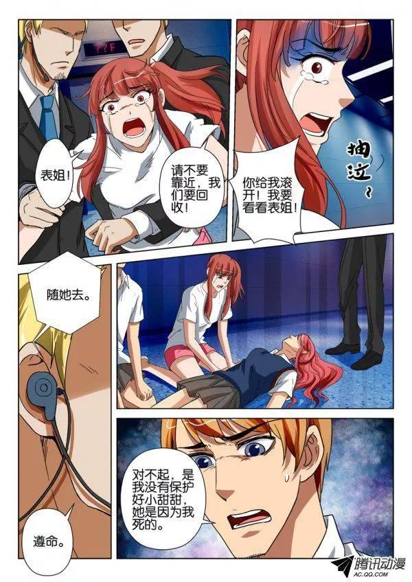第一百三十七回-第137话
