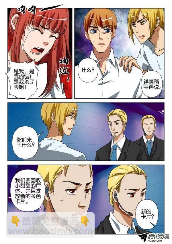 第一百三十七回-第137话