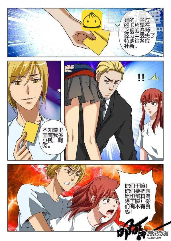 第一百三十七回-第137话