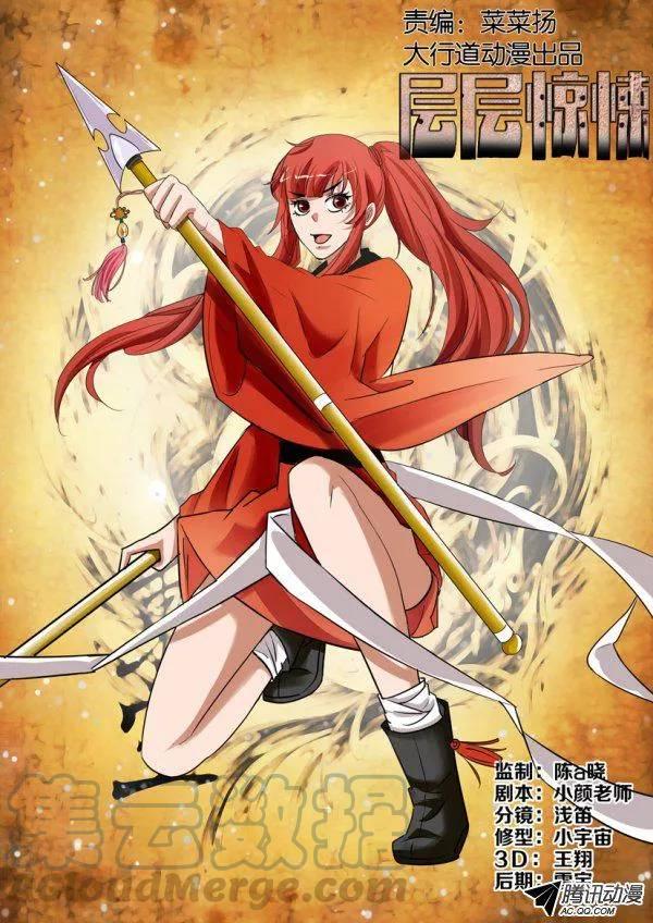 第一百三十九回-第139话