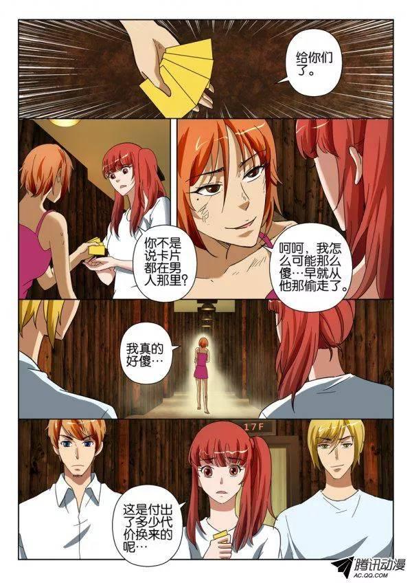 第一百三十九回-第139话