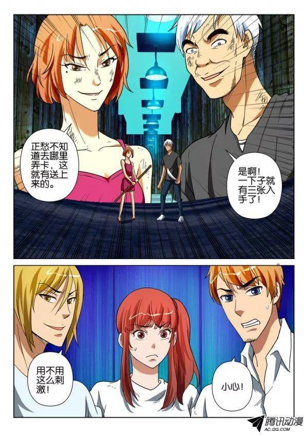 第一百三十九回-第139话