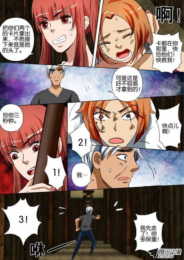 第一百三十九回-第139话