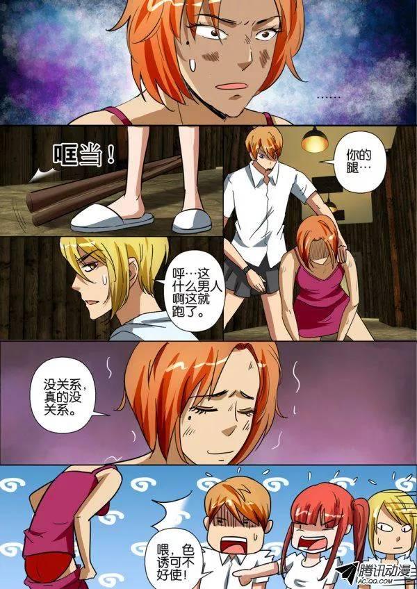第一百三十九回-第139话