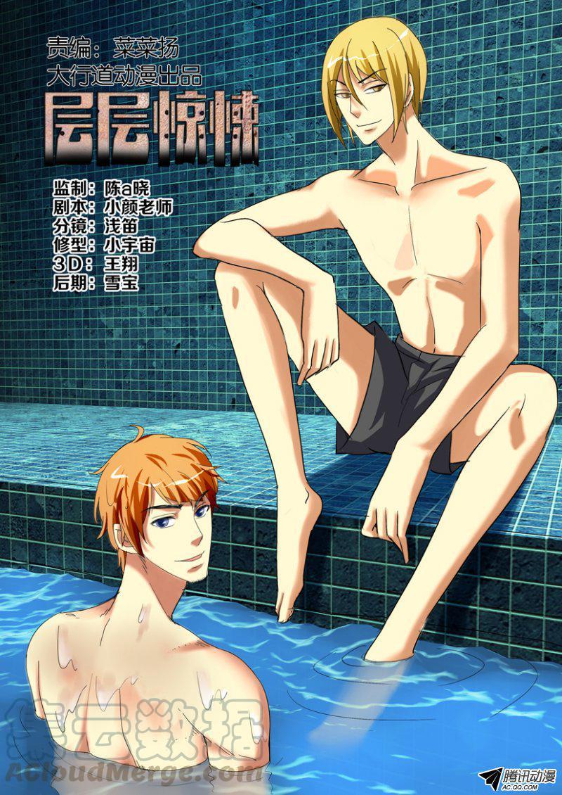 第一百四十一回-第141话