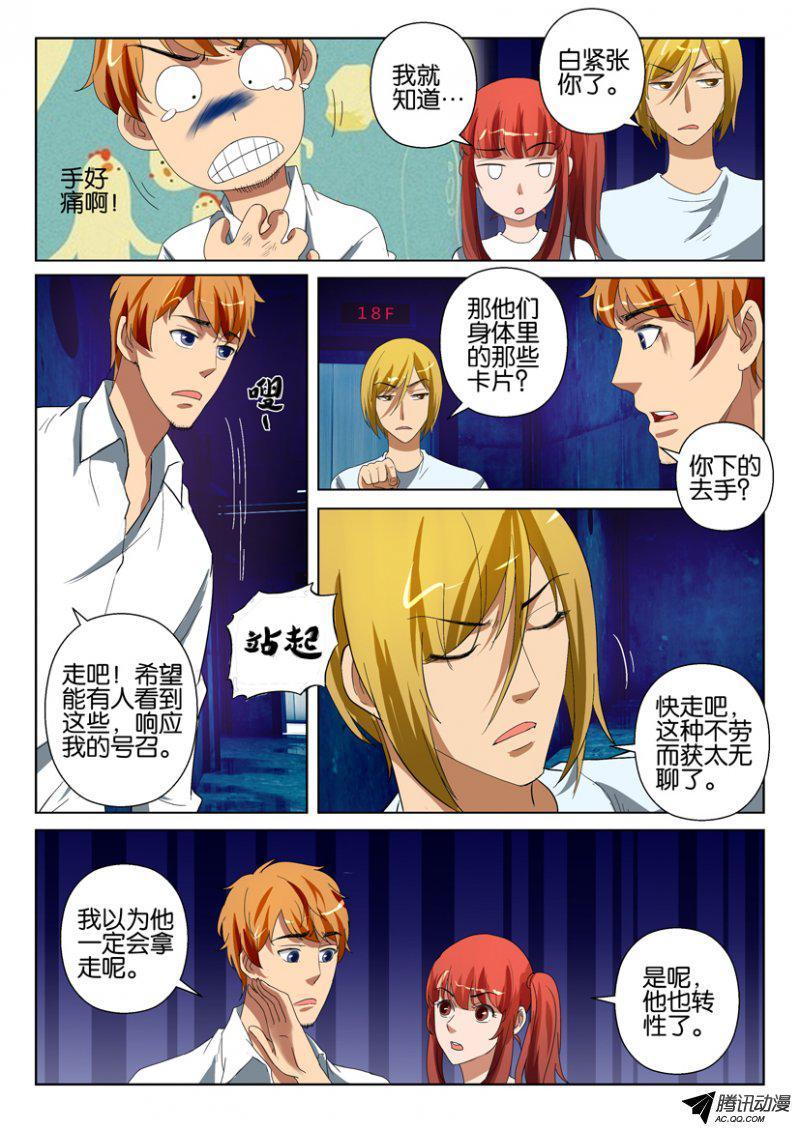 第一百四十一回-第141话