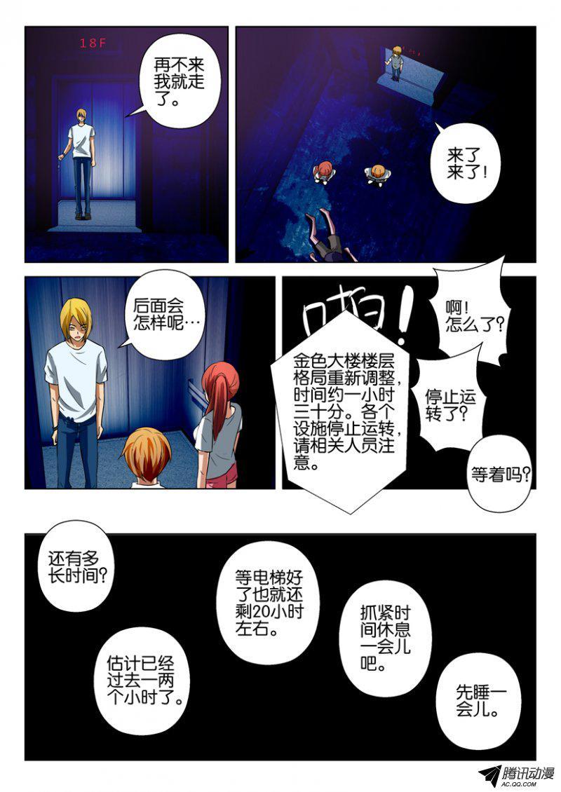 第一百四十一回-第141话