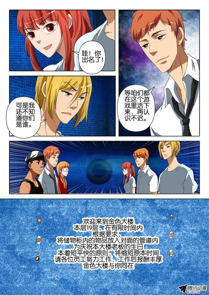 第一百四十一回-第141话