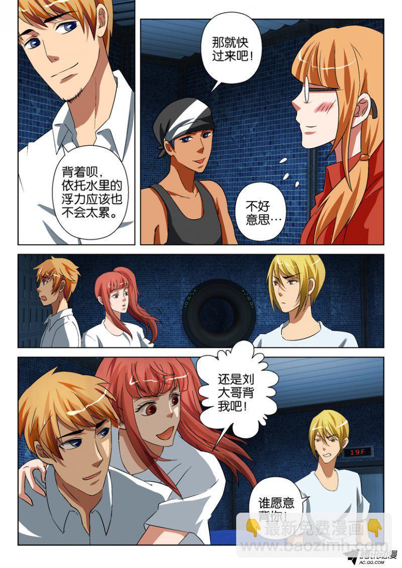 第一百四十三期-第143话