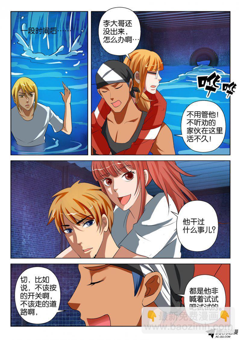 第一百四十三期-第143话