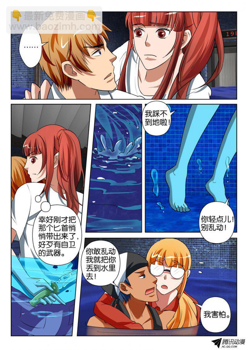 第一百四十三期-第143话