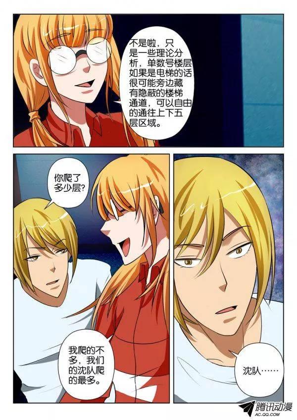 第一百四十五回-第145话