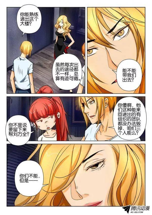 第一百四十七回-第147话