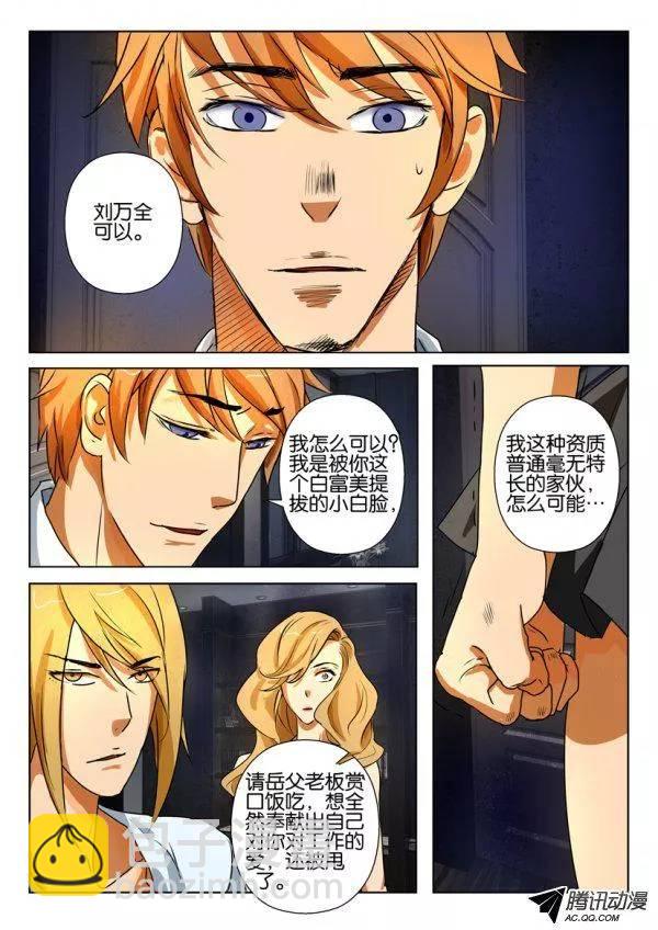 第一百四十七回-第147话