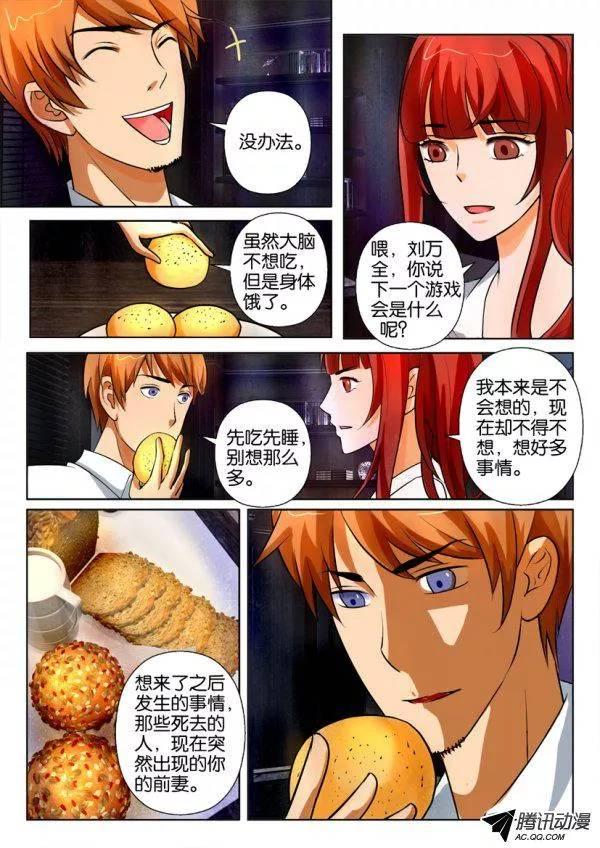 第一百四十七回-第147话