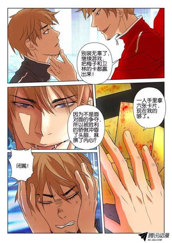 第一百四十九回-第149话
