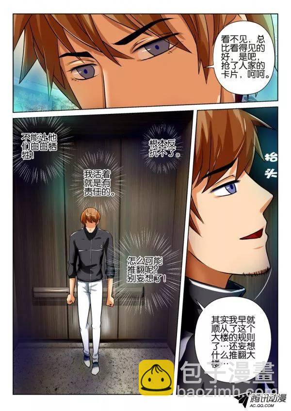 第一百四十九回-第149话