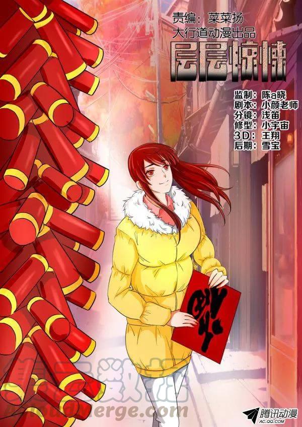 第一百五十一回-第151话