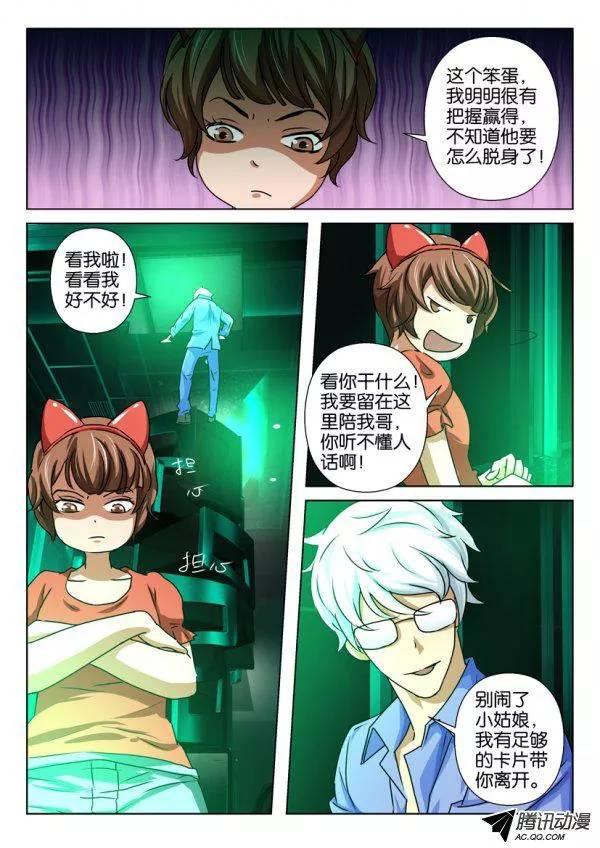 第一百五十三回-第153话