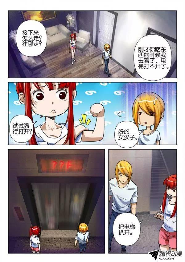 第一百五十五回-第155话