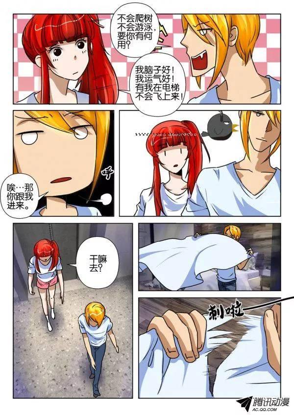 第一百五十五回-第155话