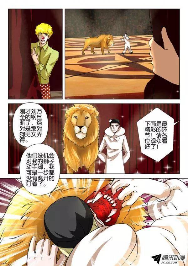第一百五十九回-第159话