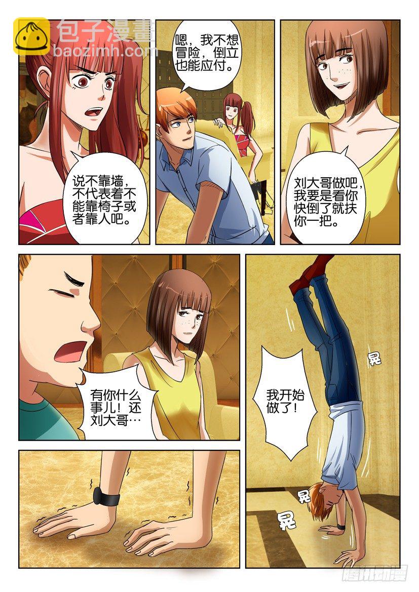 第十七回-第17话